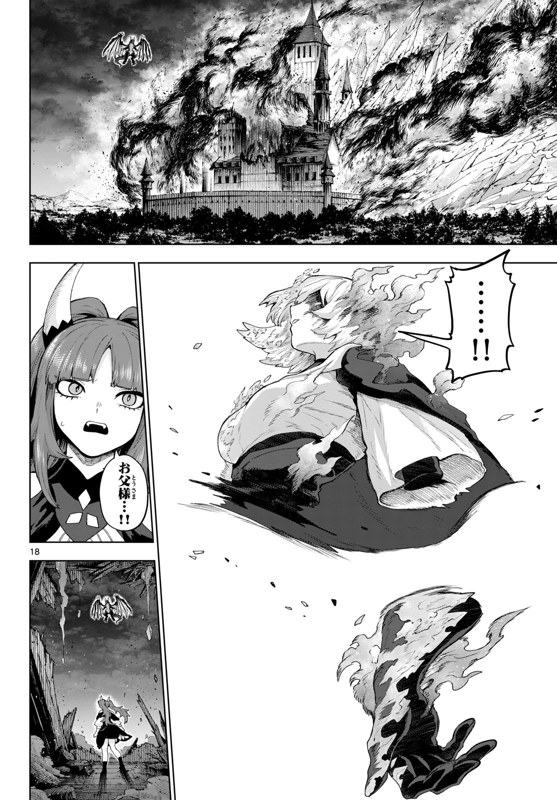 KaguRai: Kagura to Raito - Chapter 49 - Page 18