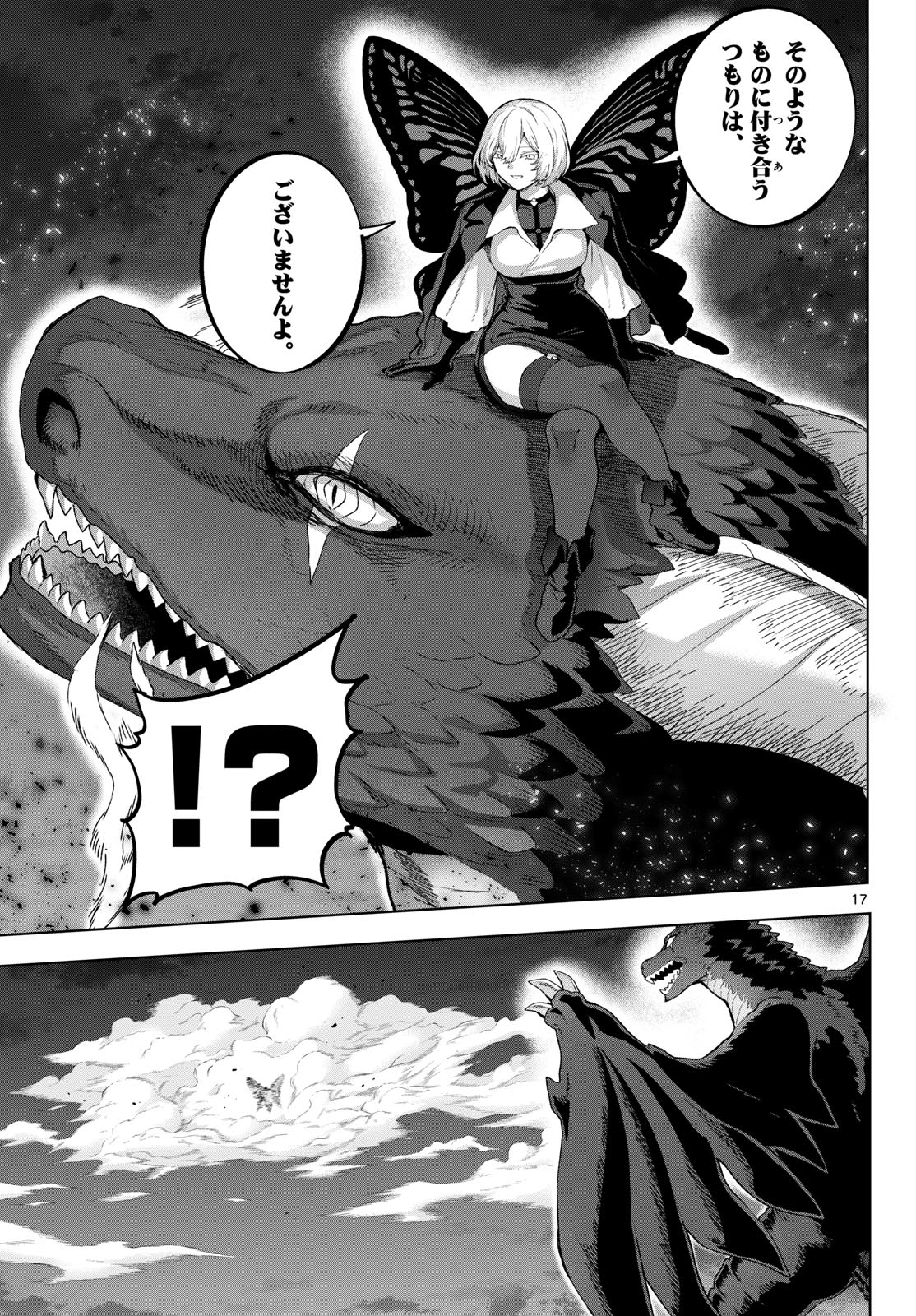 KaguRai: Kagura to Raito - Chapter 50 - Page 17