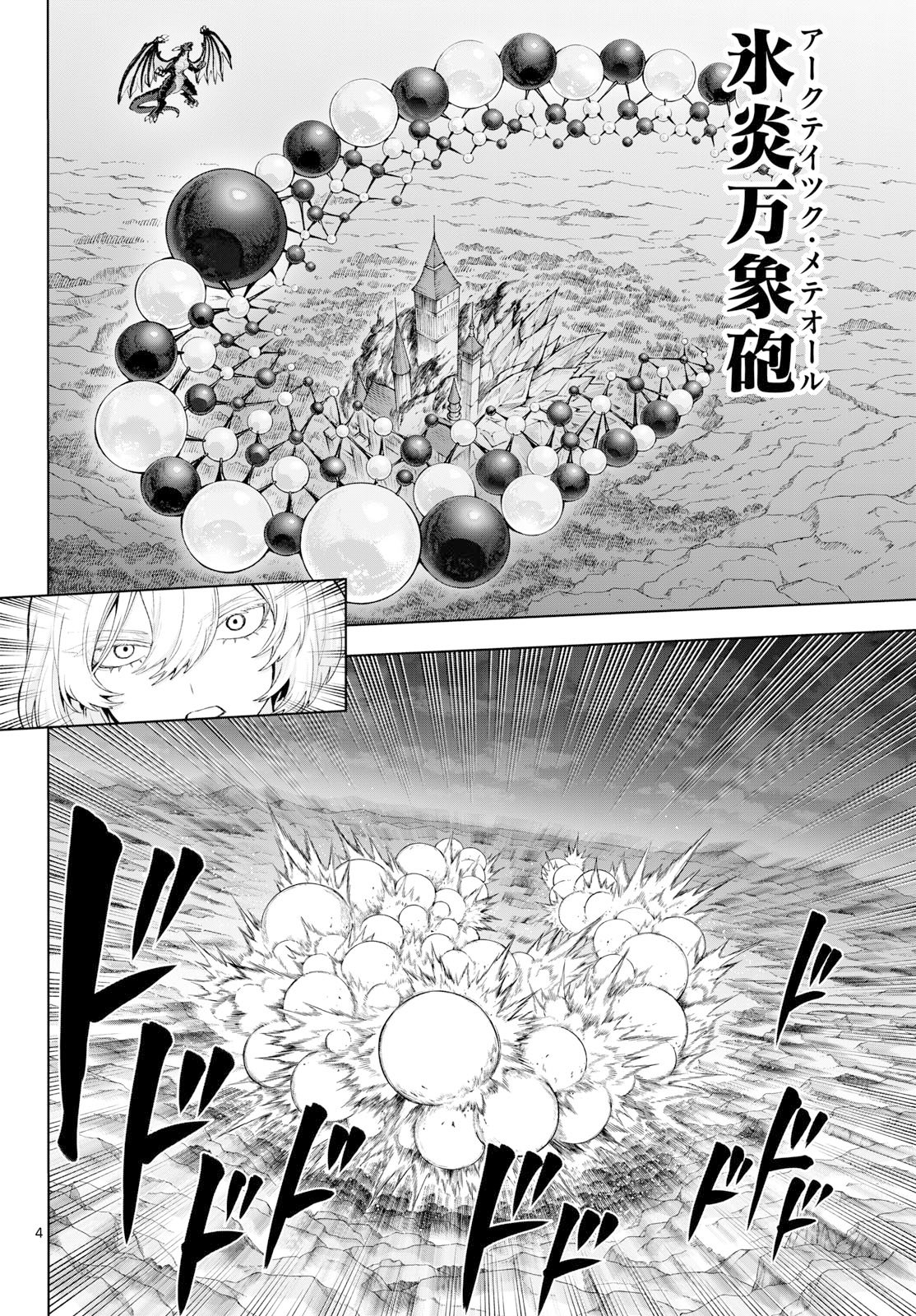 KaguRai: Kagura to Raito - Chapter 50 - Page 4