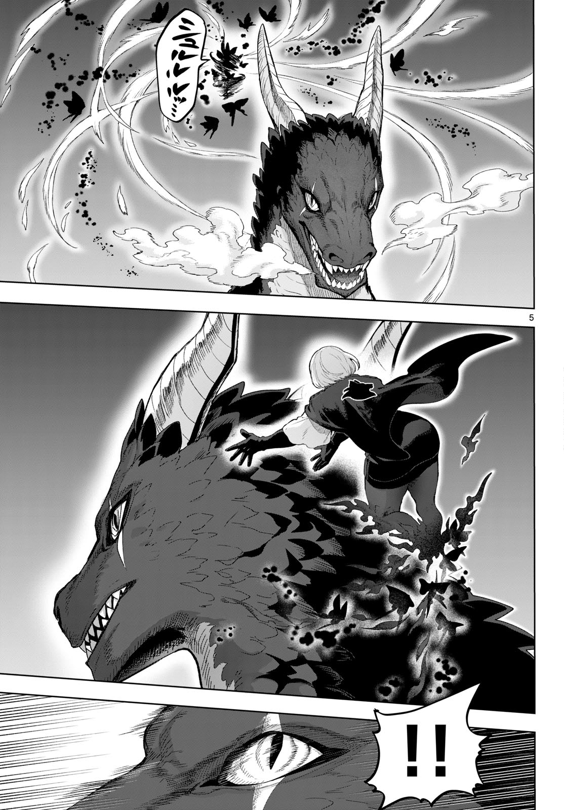 KaguRai: Kagura to Raito - Chapter 50 - Page 5