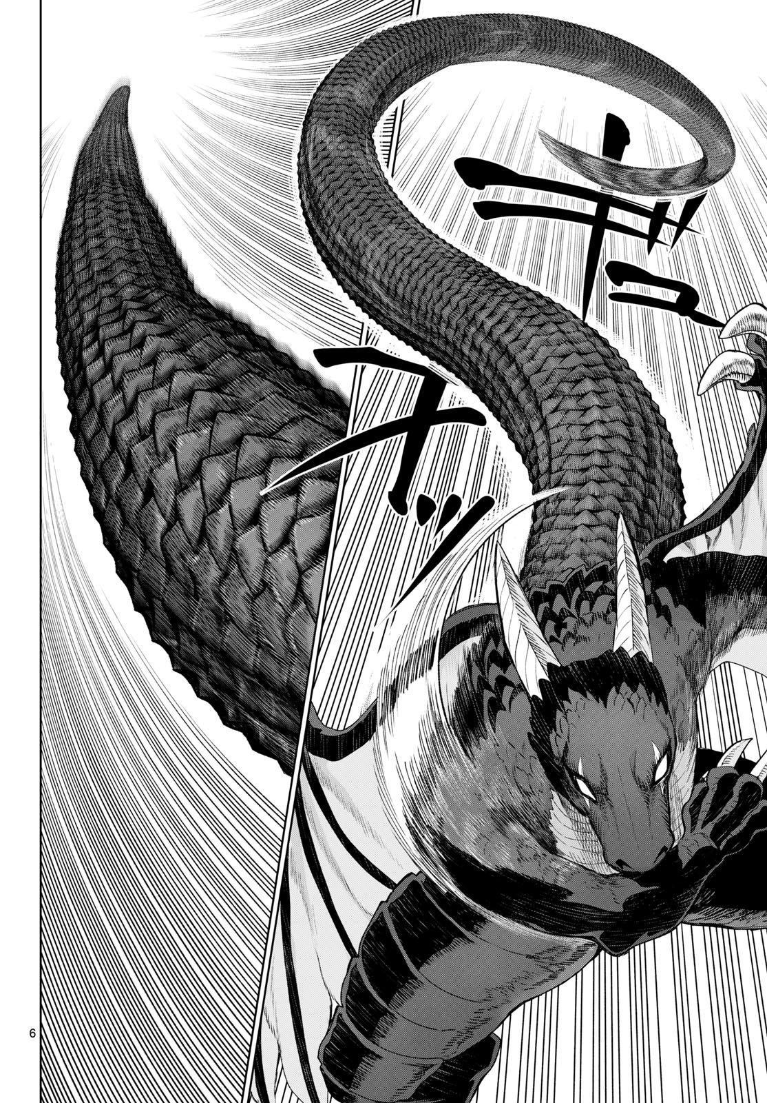 KaguRai: Kagura to Raito - Chapter 50 - Page 6