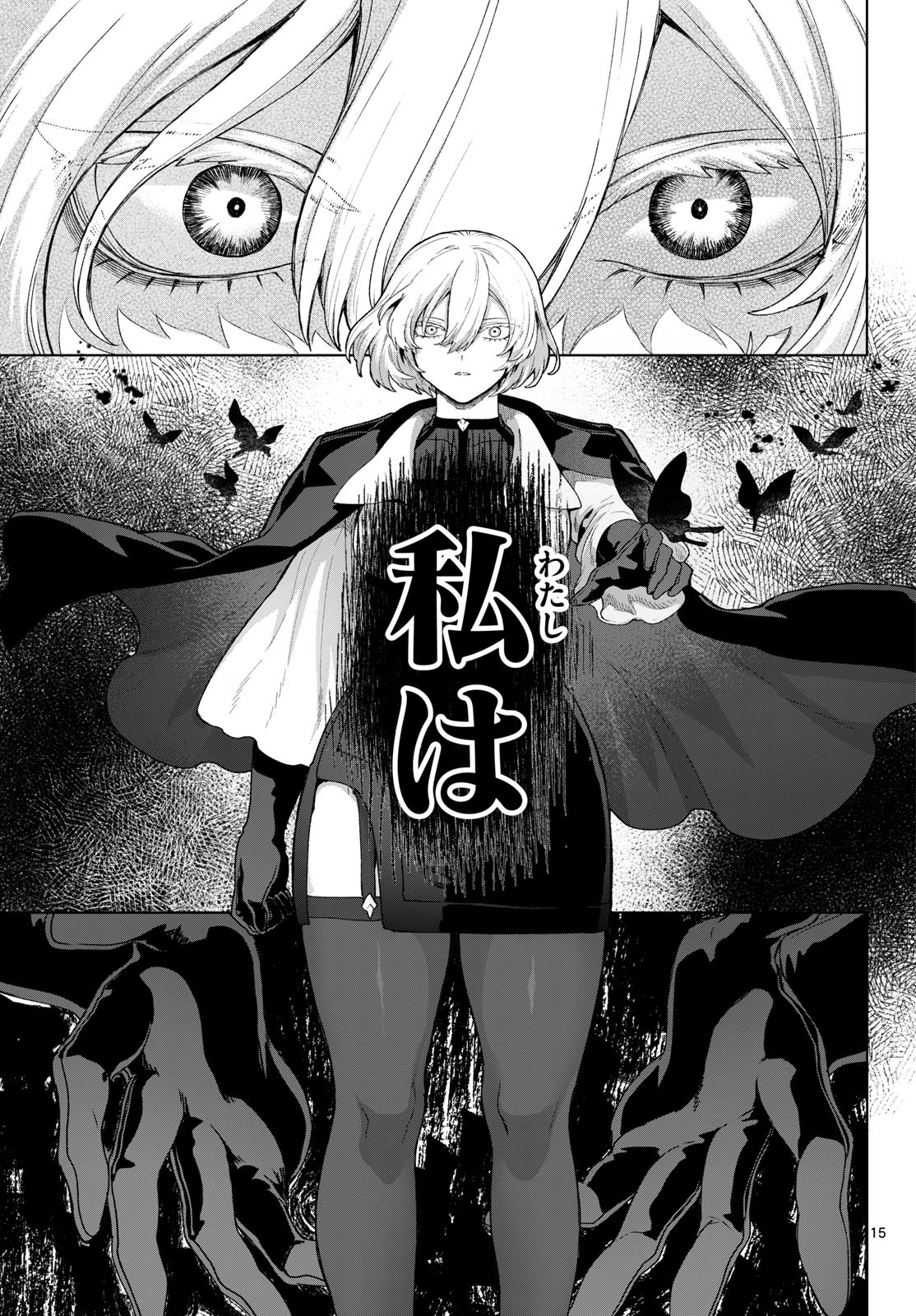 KaguRai: Kagura to Raito - Chapter 51 - Page 15