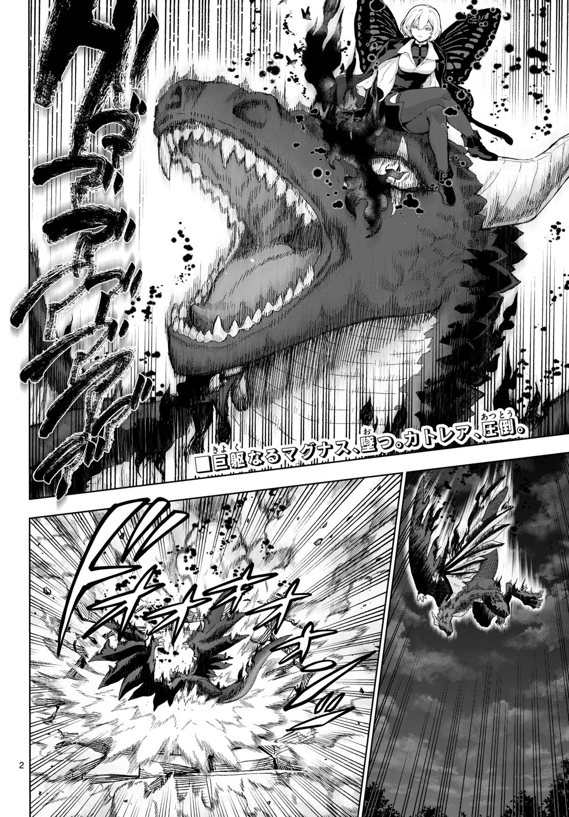 KaguRai: Kagura to Raito - Chapter 51 - Page 2