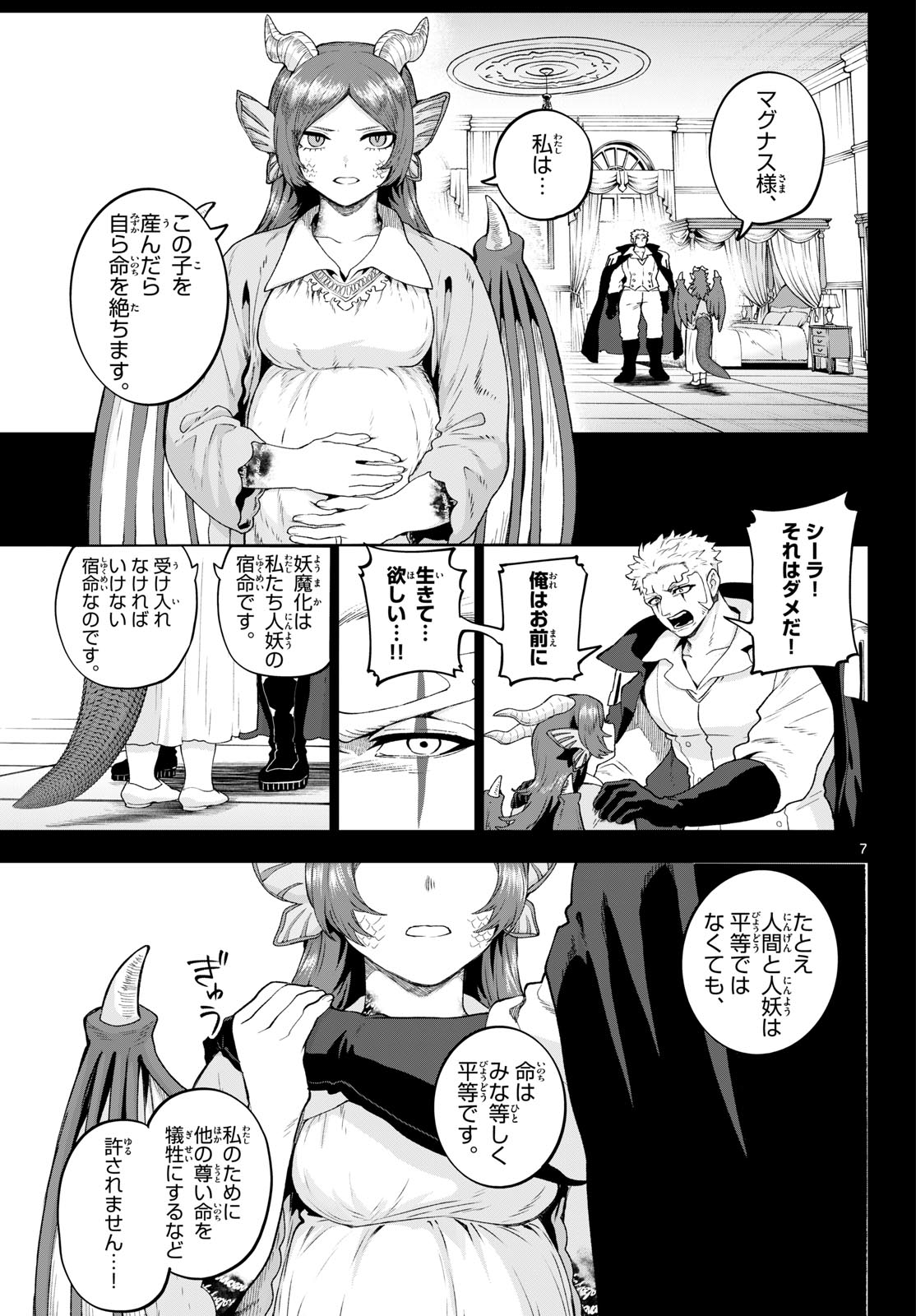 KaguRai: Kagura to Raito - Chapter 51 - Page 7