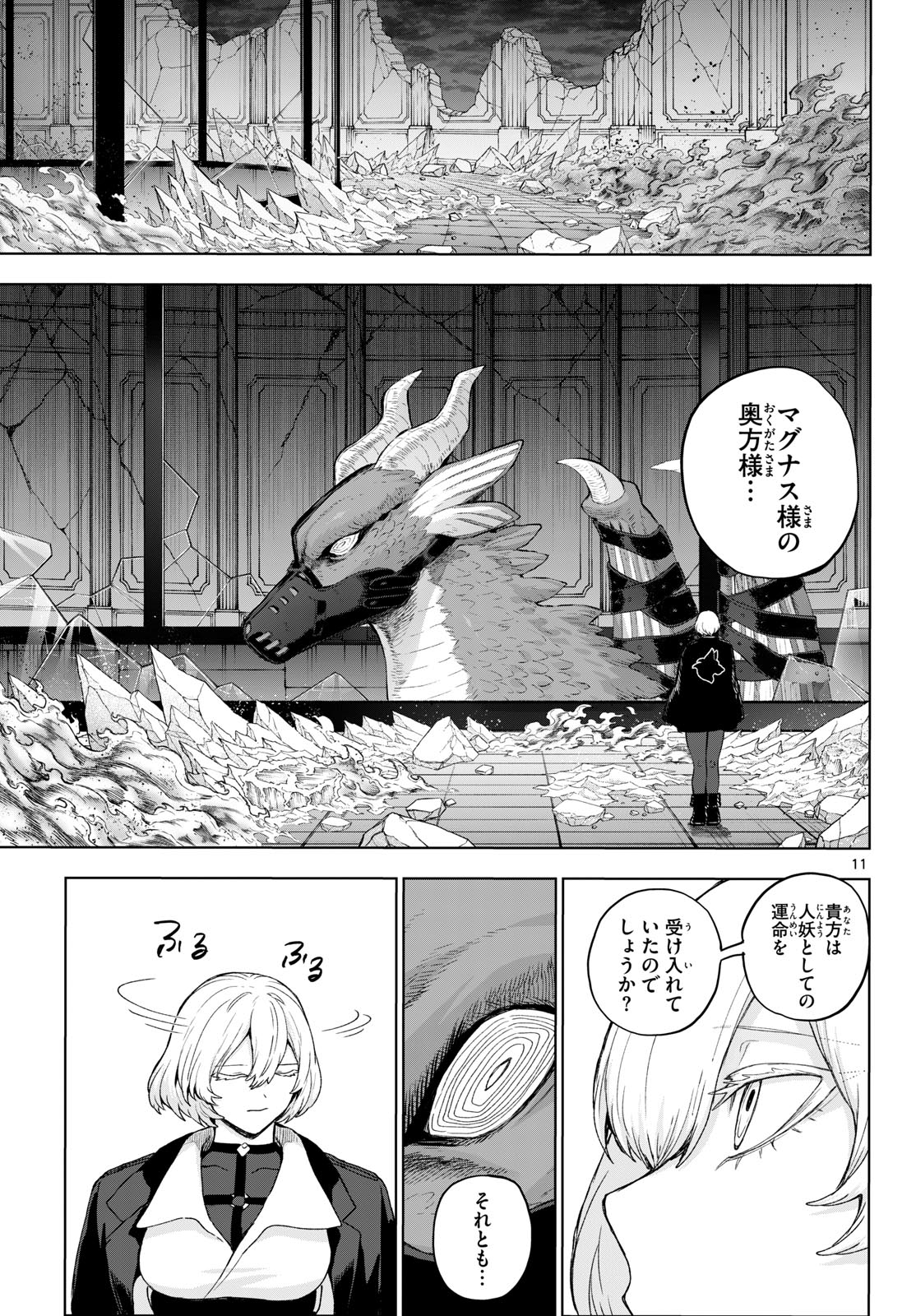 KaguRai: Kagura to Raito - Chapter 52 - Page 11