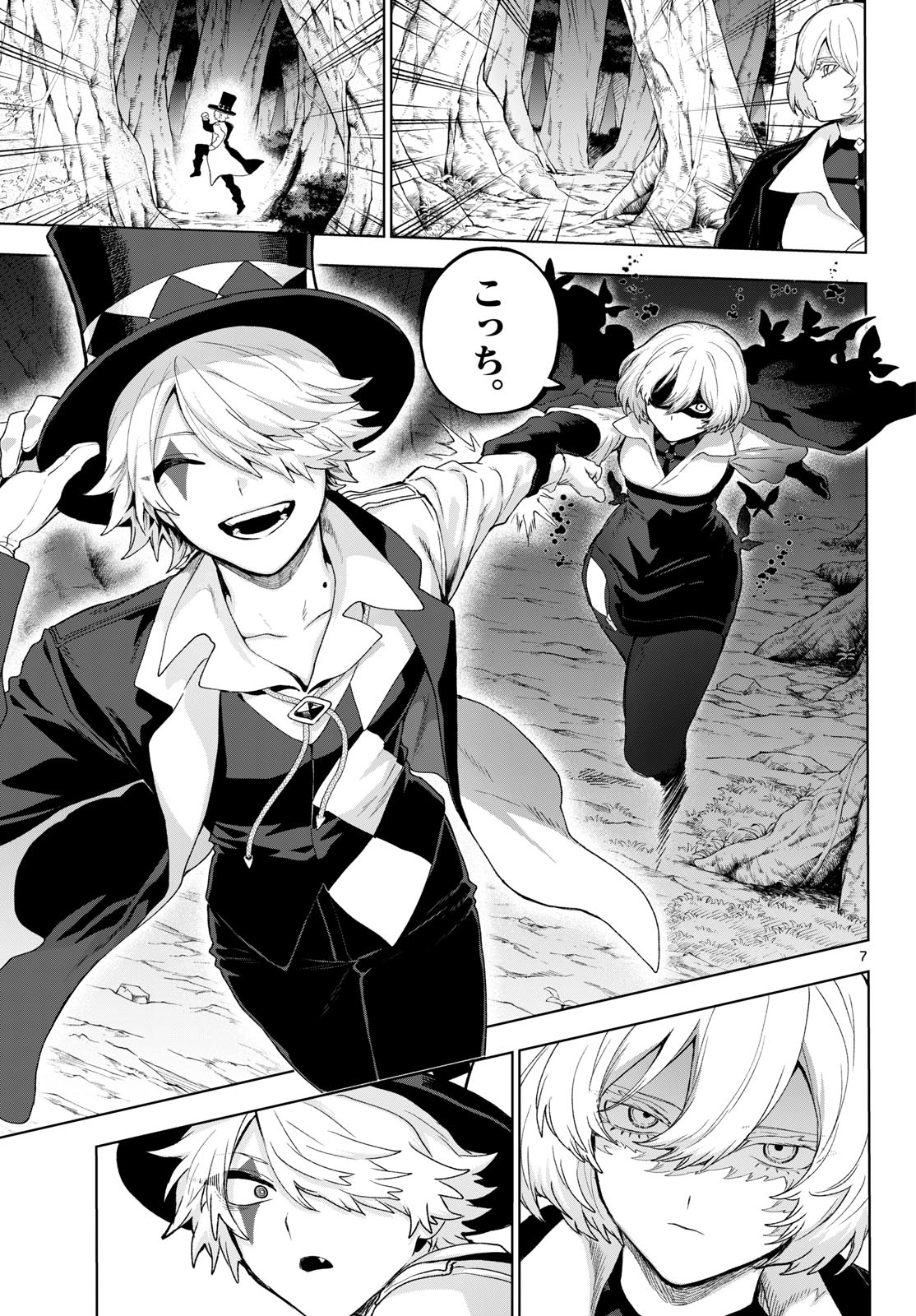 KaguRai: Kagura to Raito - Chapter 52 - Page 7