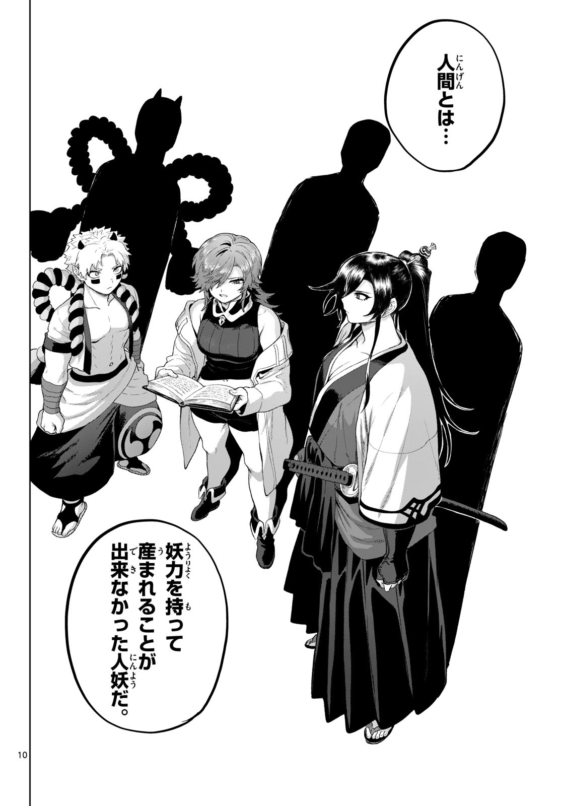 KaguRai: Kagura to Raito - Chapter 53 - Page 10