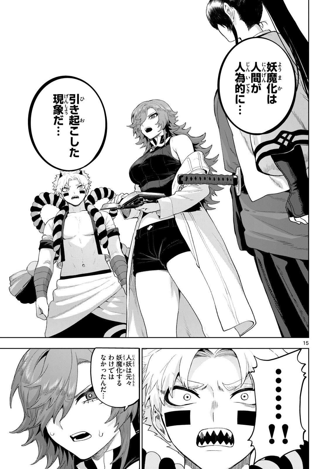 KaguRai: Kagura to Raito - Chapter 53 - Page 15
