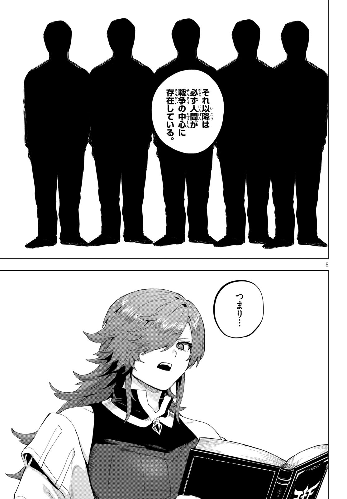 KaguRai: Kagura to Raito - Chapter 53 - Page 5