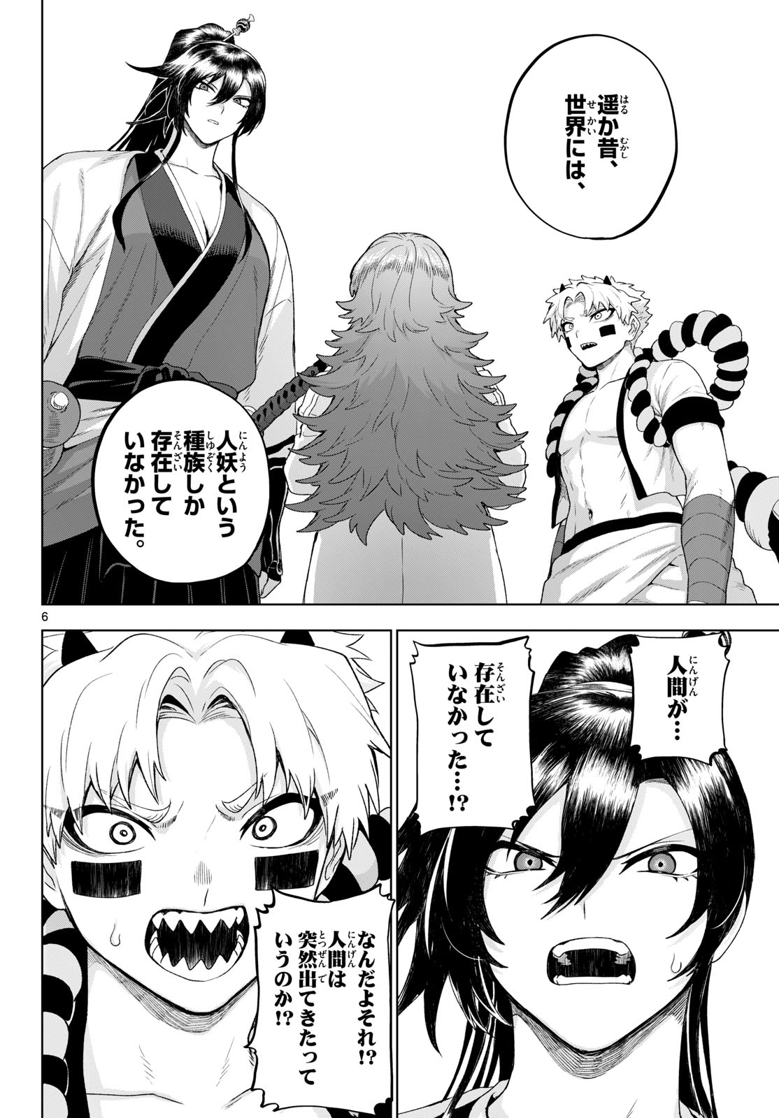 KaguRai: Kagura to Raito - Chapter 53 - Page 6