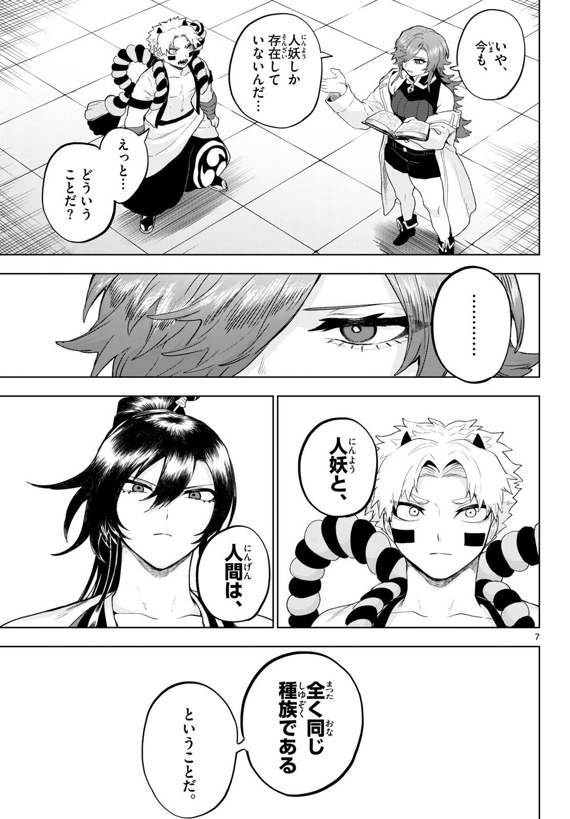 KaguRai: Kagura to Raito - Chapter 53 - Page 7