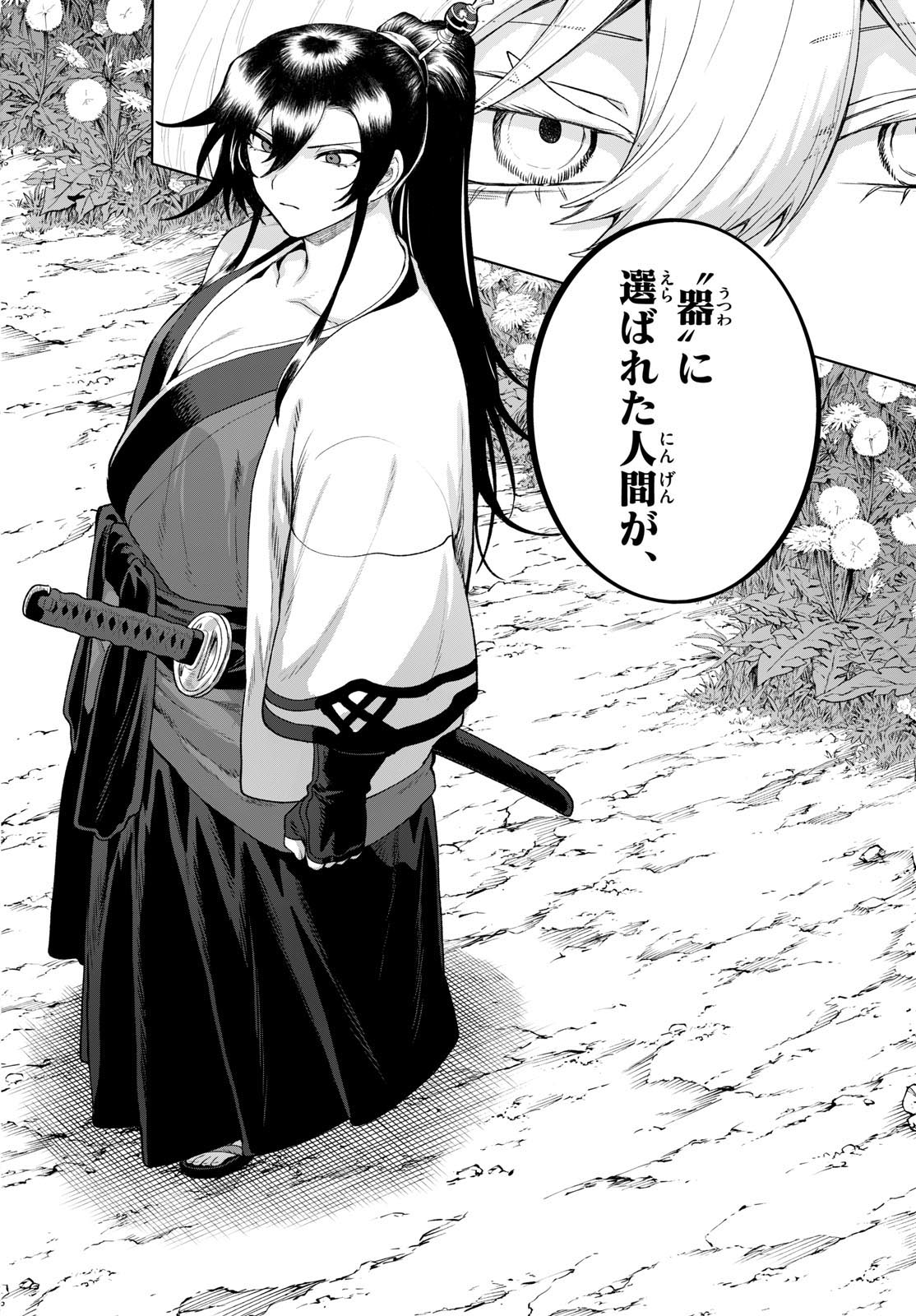 KaguRai: Kagura to Raito - Chapter 54 - Page 8