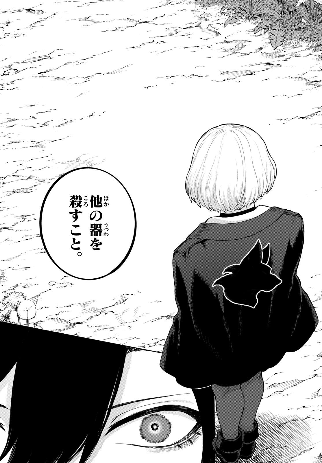 KaguRai: Kagura to Raito - Chapter 54 - Page 9