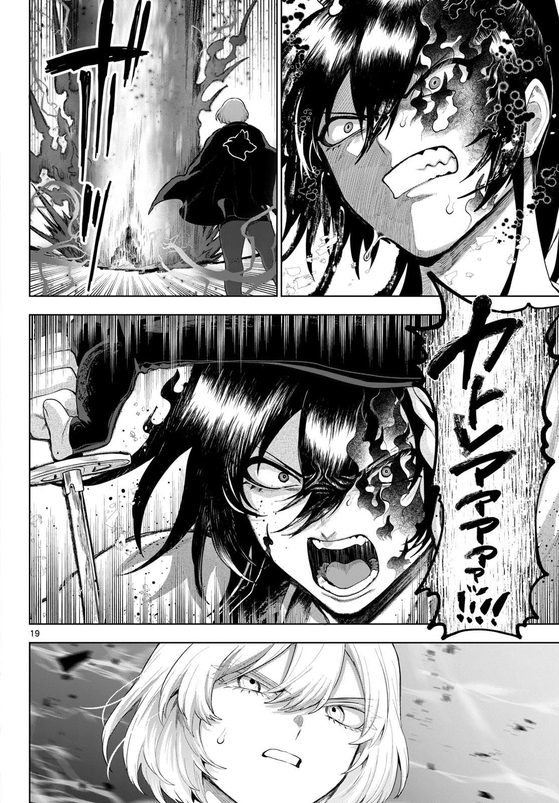 KaguRai: Kagura to Raito - Chapter 55 - Page 19