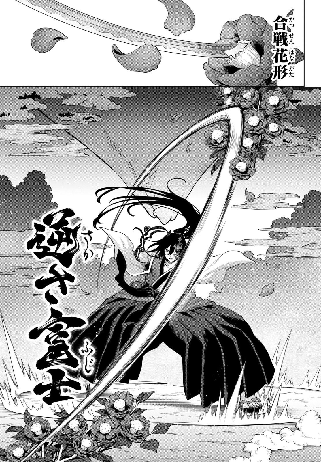 KaguRai: Kagura to Raito - Chapter 55 - Page 20