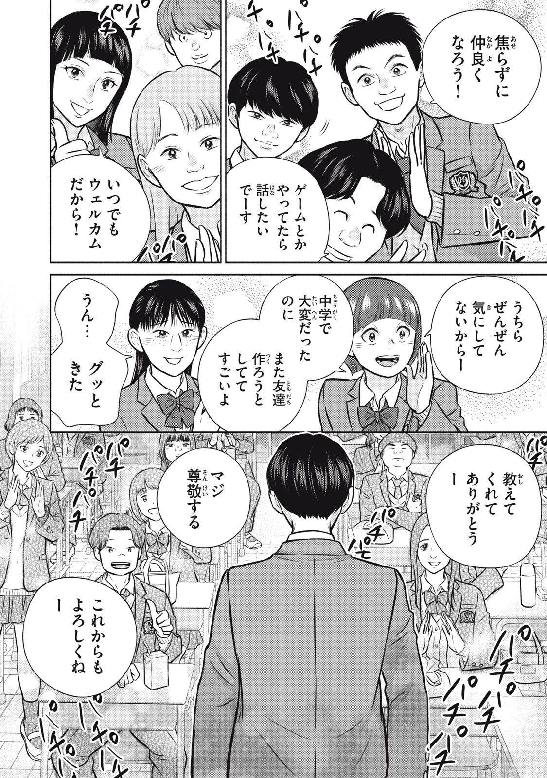 Kaho-chan wa Kao ga Wakaranai - Chapter 5 - Page 12
