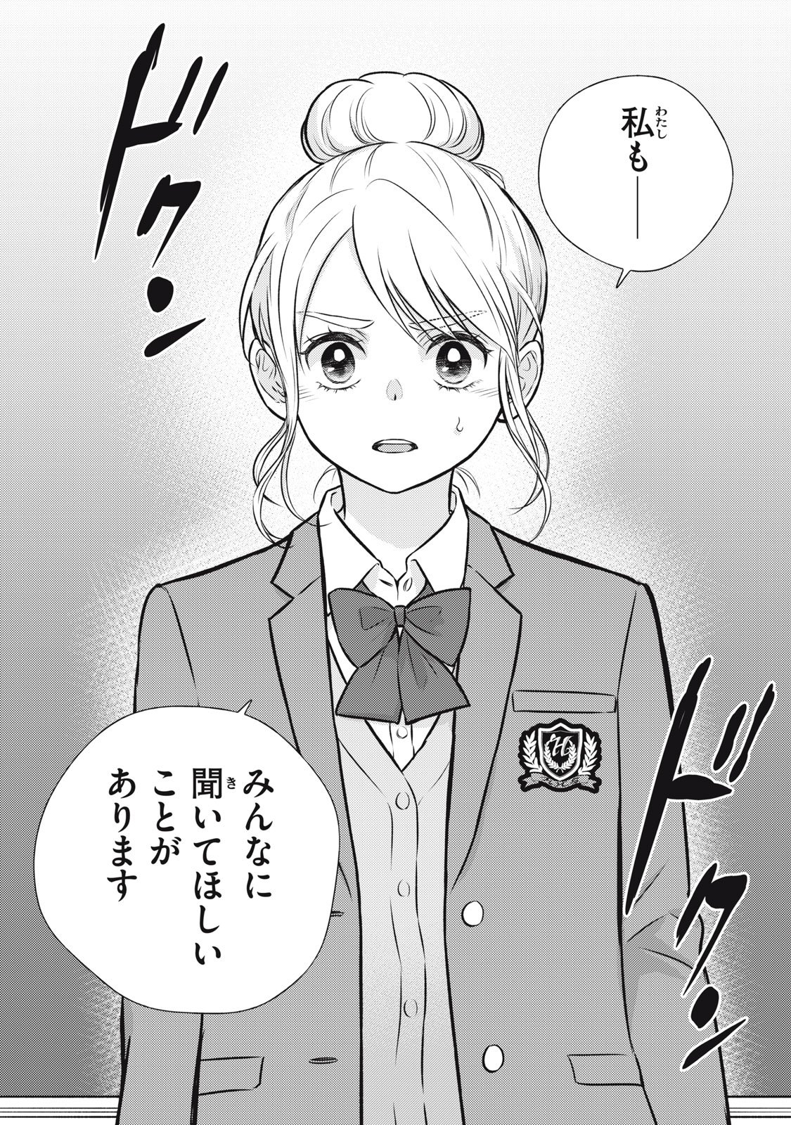 Kaho-chan wa Kao ga Wakaranai - Chapter 5 - Page 26