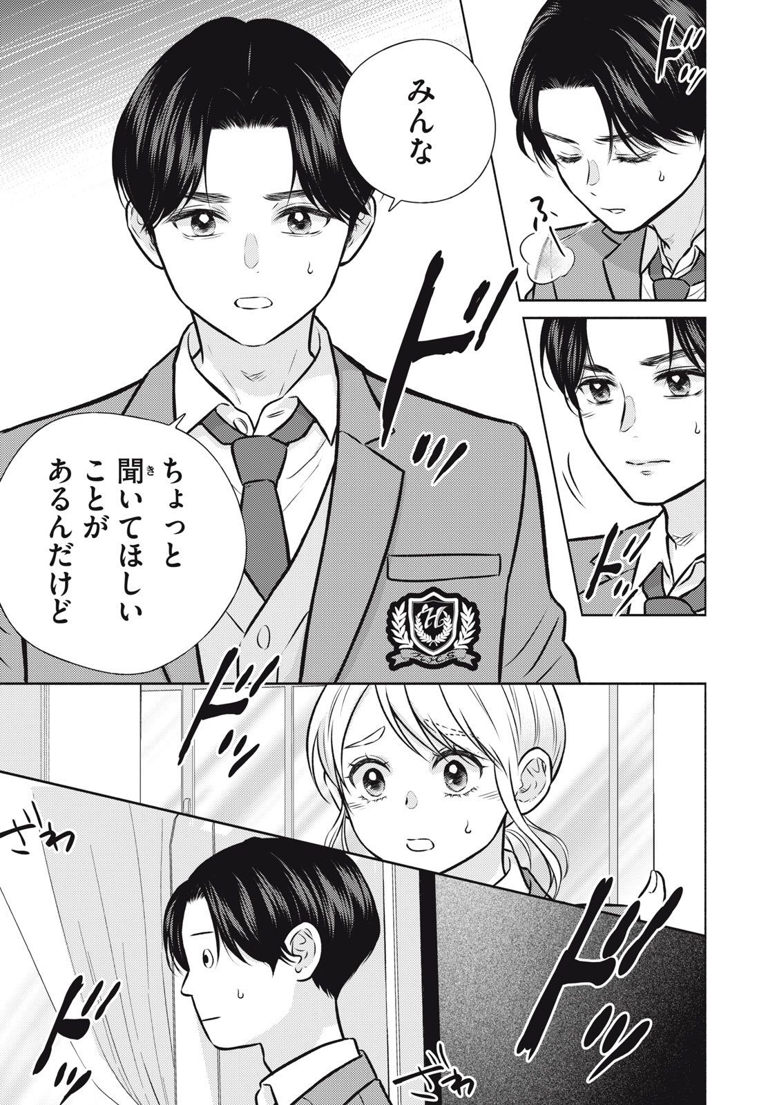 Kaho-chan wa Kao ga Wakaranai - Chapter 5 - Page 5