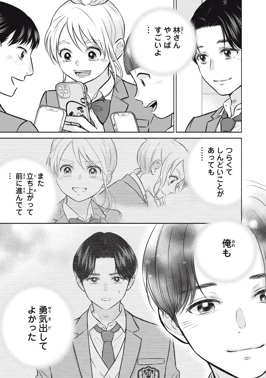 Kaho-chan wa Kao ga Wakaranai - Chapter 6 - Page 21