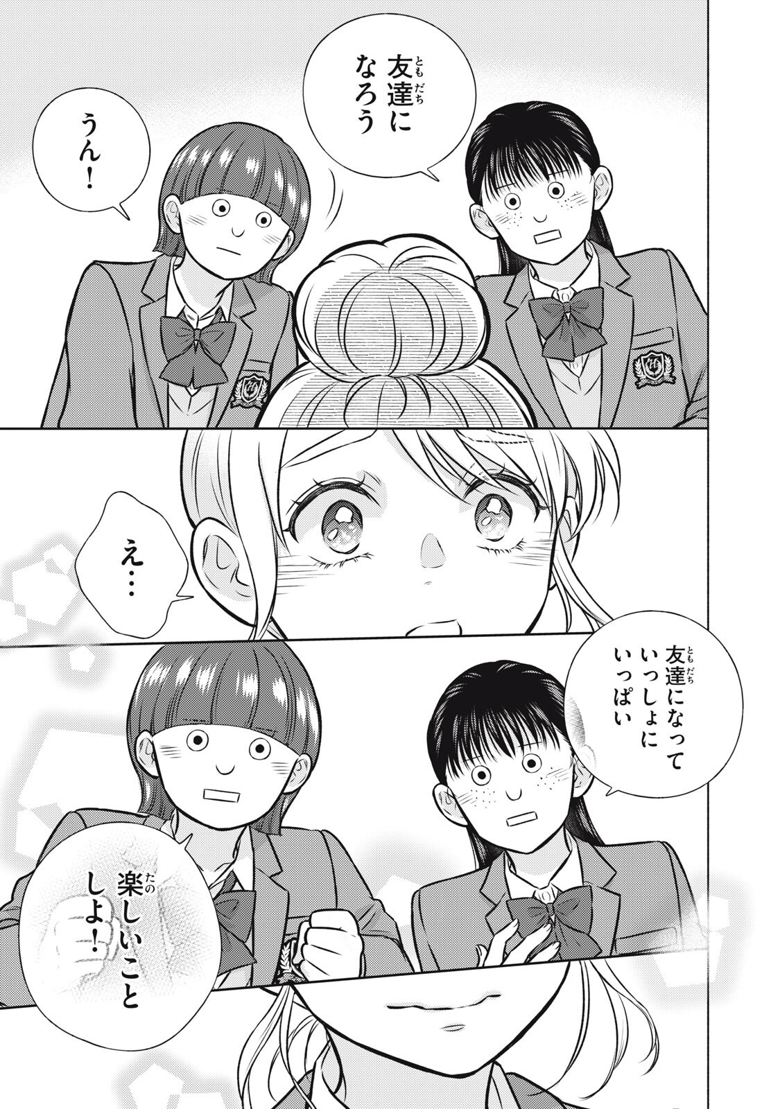 Kaho-chan wa Kao ga Wakaranai - Chapter 7 - Page 13
