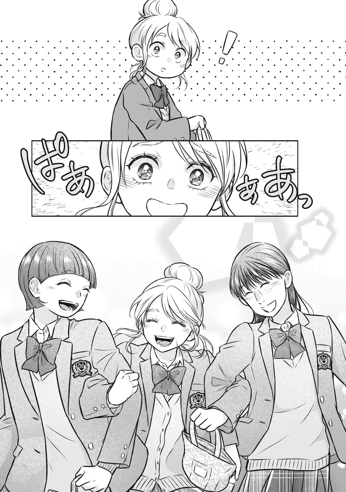 Kaho-chan wa Kao ga Wakaranai - Chapter 7 - Page 17