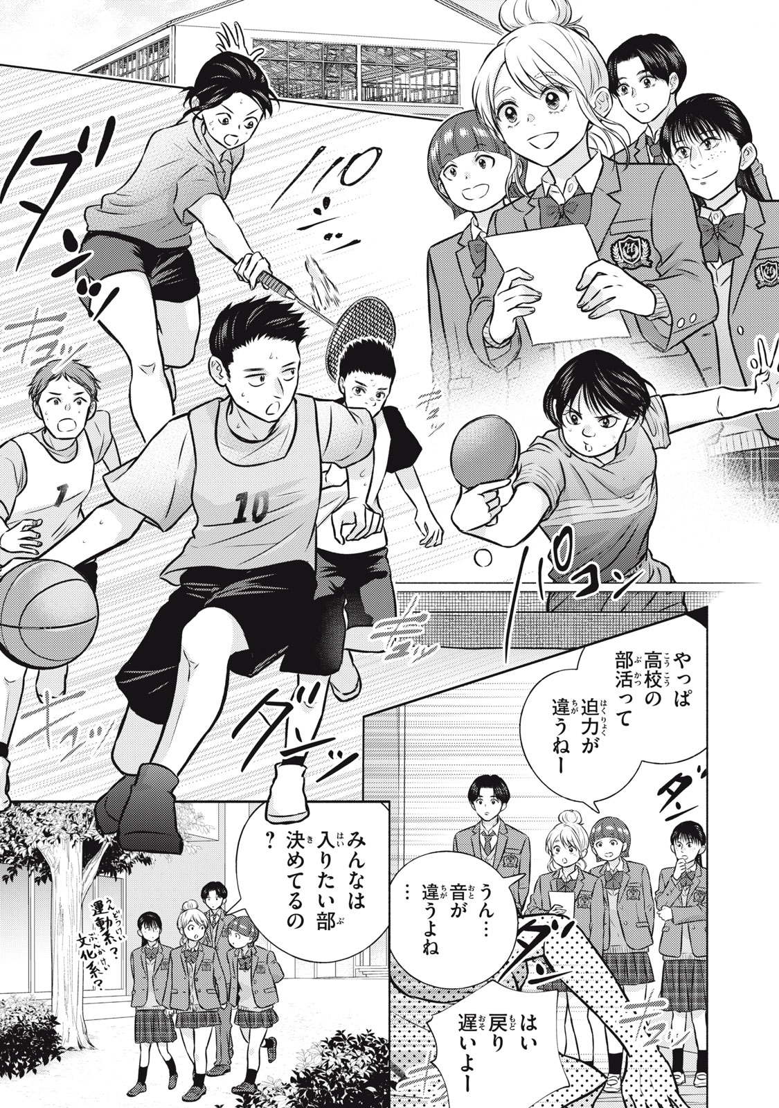 Kaho-chan wa Kao ga Wakaranai - Chapter 8 - Page 13