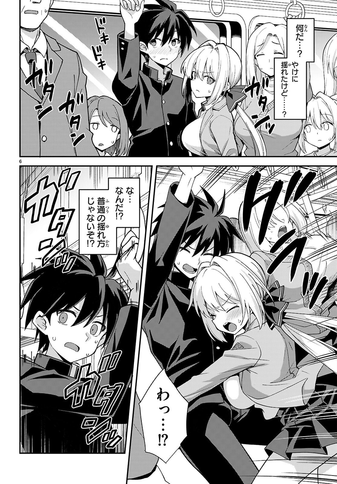 Kaidan Toshi Densetsu - Gendai Kaii no Shoujo-tachi - Chapter 1 - Page 10