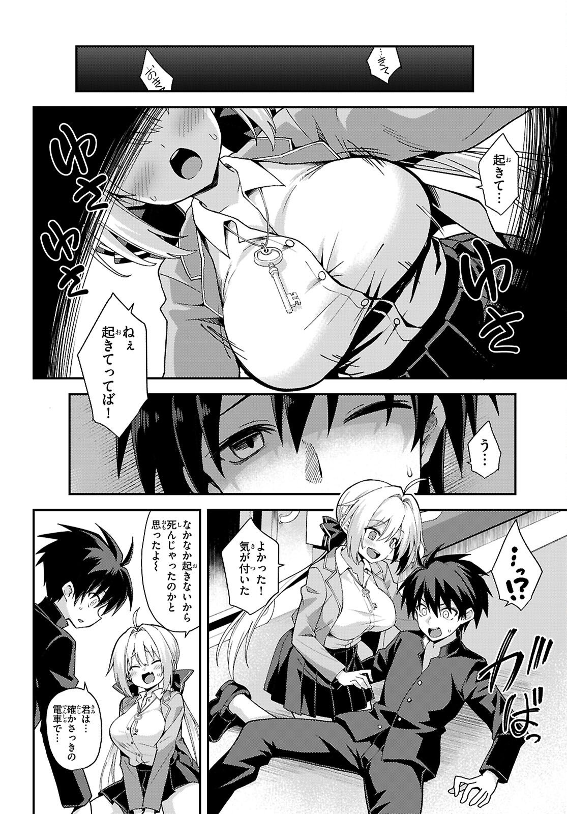 Kaidan Toshi Densetsu - Gendai Kaii no Shoujo-tachi - Chapter 1 - Page 12