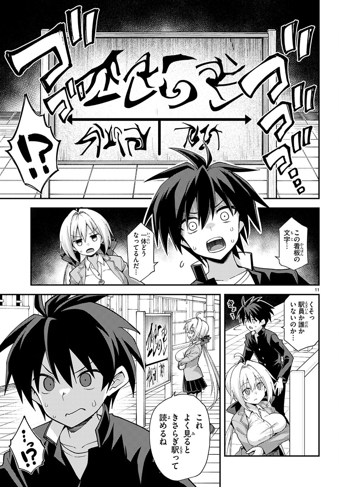 Kaidan Toshi Densetsu - Gendai Kaii no Shoujo-tachi - Chapter 1 - Page 15