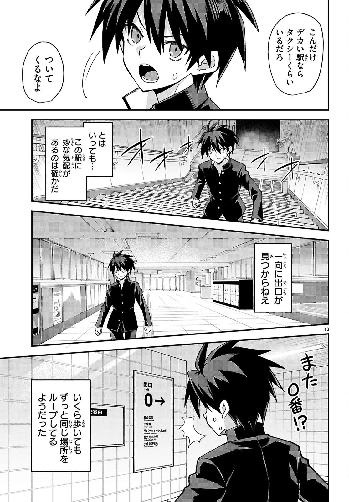 Kaidan Toshi Densetsu - Gendai Kaii no Shoujo-tachi - Chapter 1 - Page 17