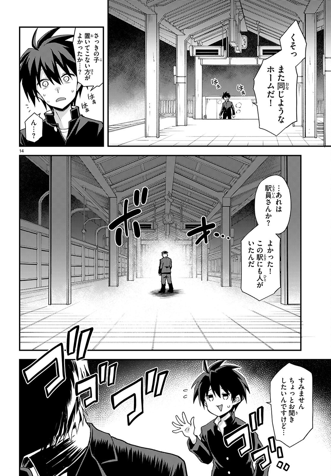 Kaidan Toshi Densetsu - Gendai Kaii no Shoujo-tachi - Chapter 1 - Page 18
