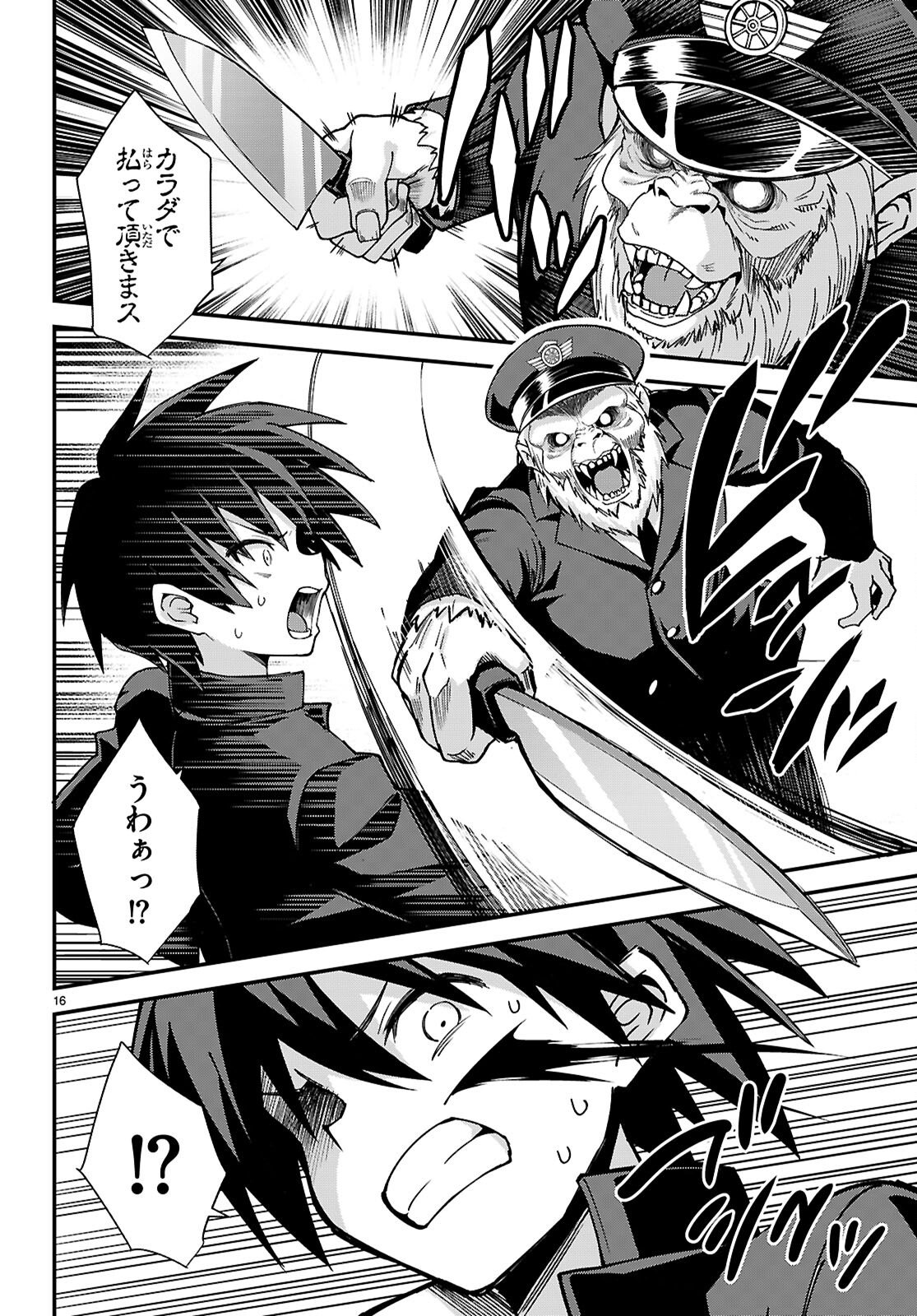 Kaidan Toshi Densetsu - Gendai Kaii no Shoujo-tachi - Chapter 1 - Page 20