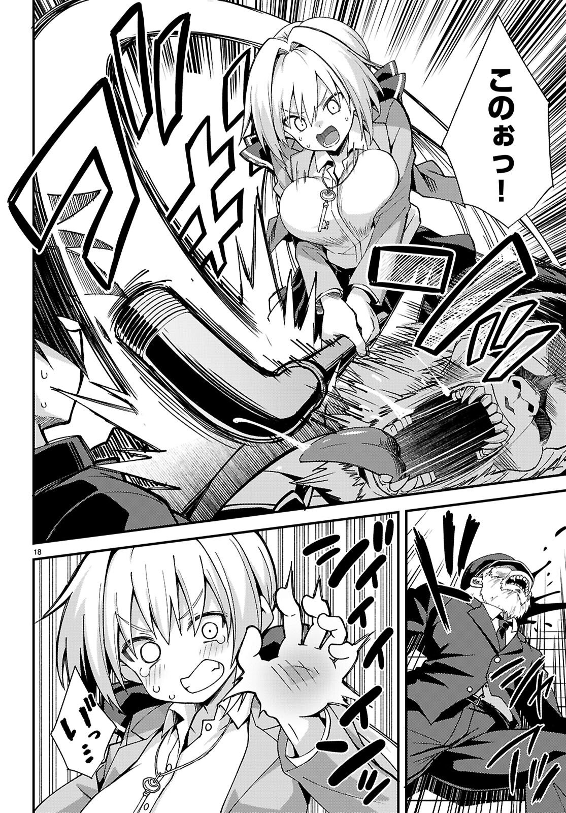 Kaidan Toshi Densetsu - Gendai Kaii no Shoujo-tachi - Chapter 1 - Page 22