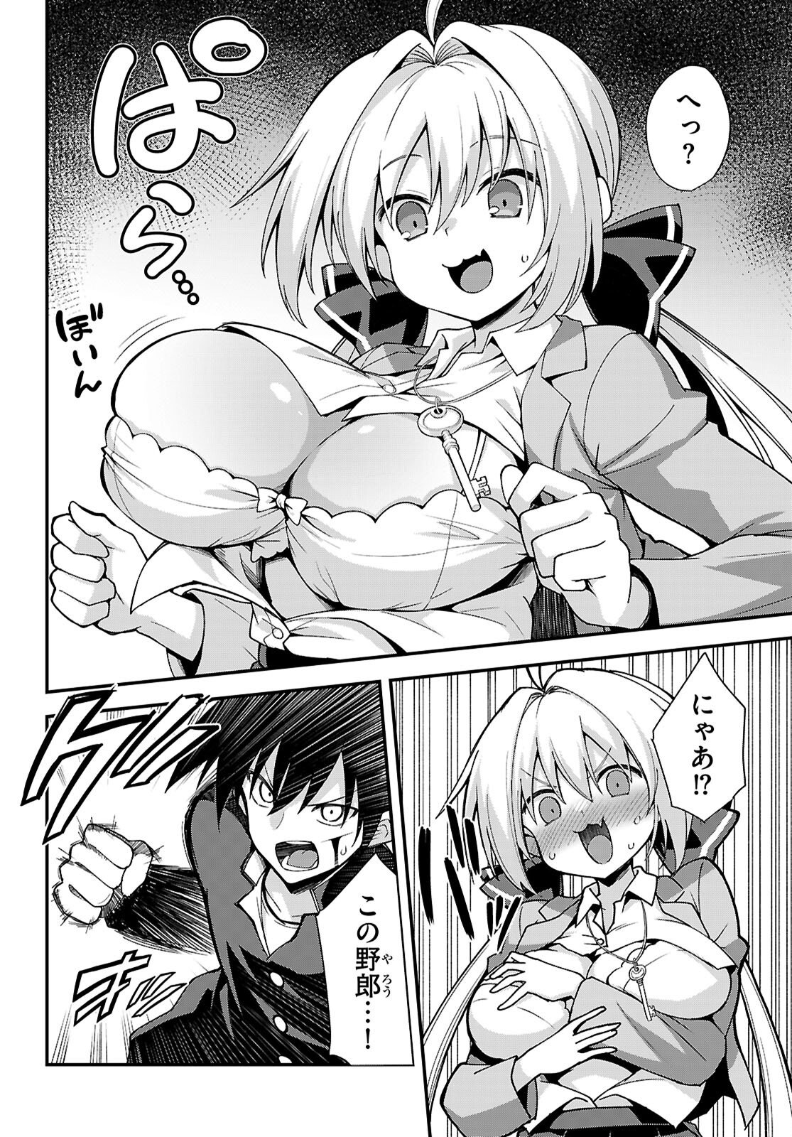 Kaidan Toshi Densetsu - Gendai Kaii no Shoujo-tachi - Chapter 1 - Page 26
