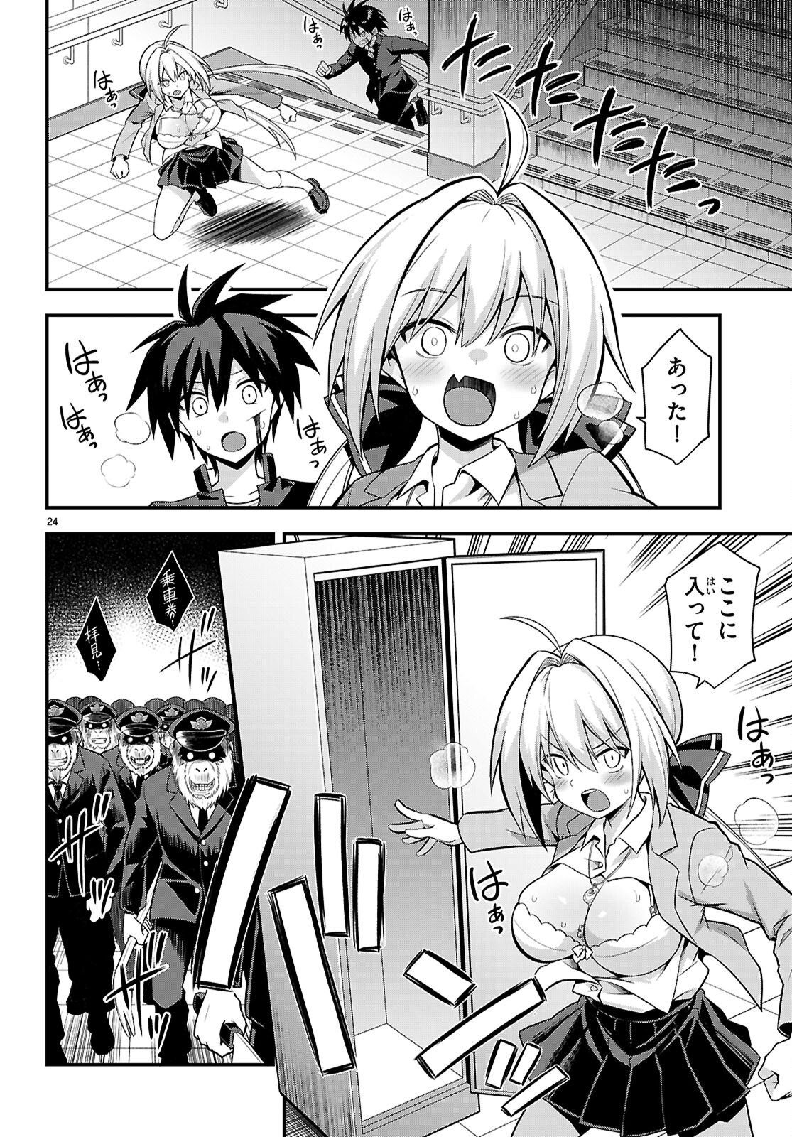 Kaidan Toshi Densetsu - Gendai Kaii no Shoujo-tachi - Chapter 1 - Page 28