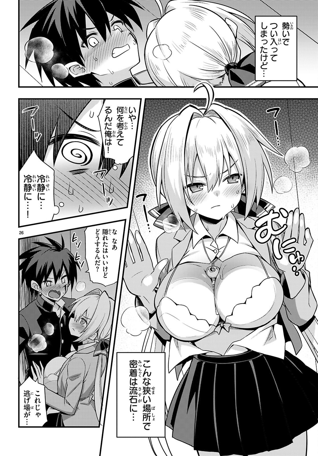 Kaidan Toshi Densetsu - Gendai Kaii no Shoujo-tachi - Chapter 1 - Page 30