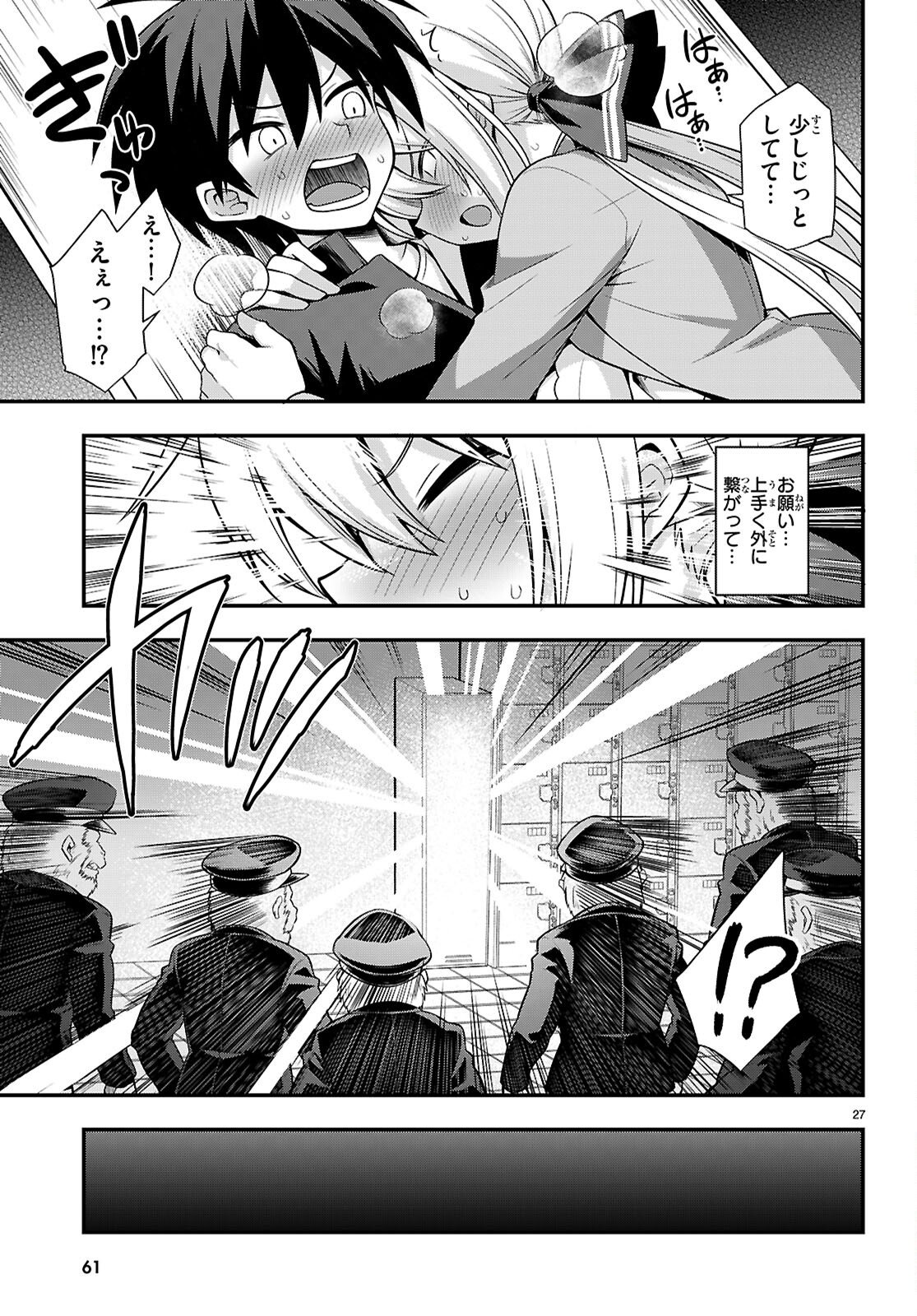 Kaidan Toshi Densetsu - Gendai Kaii no Shoujo-tachi - Chapter 1 - Page 31