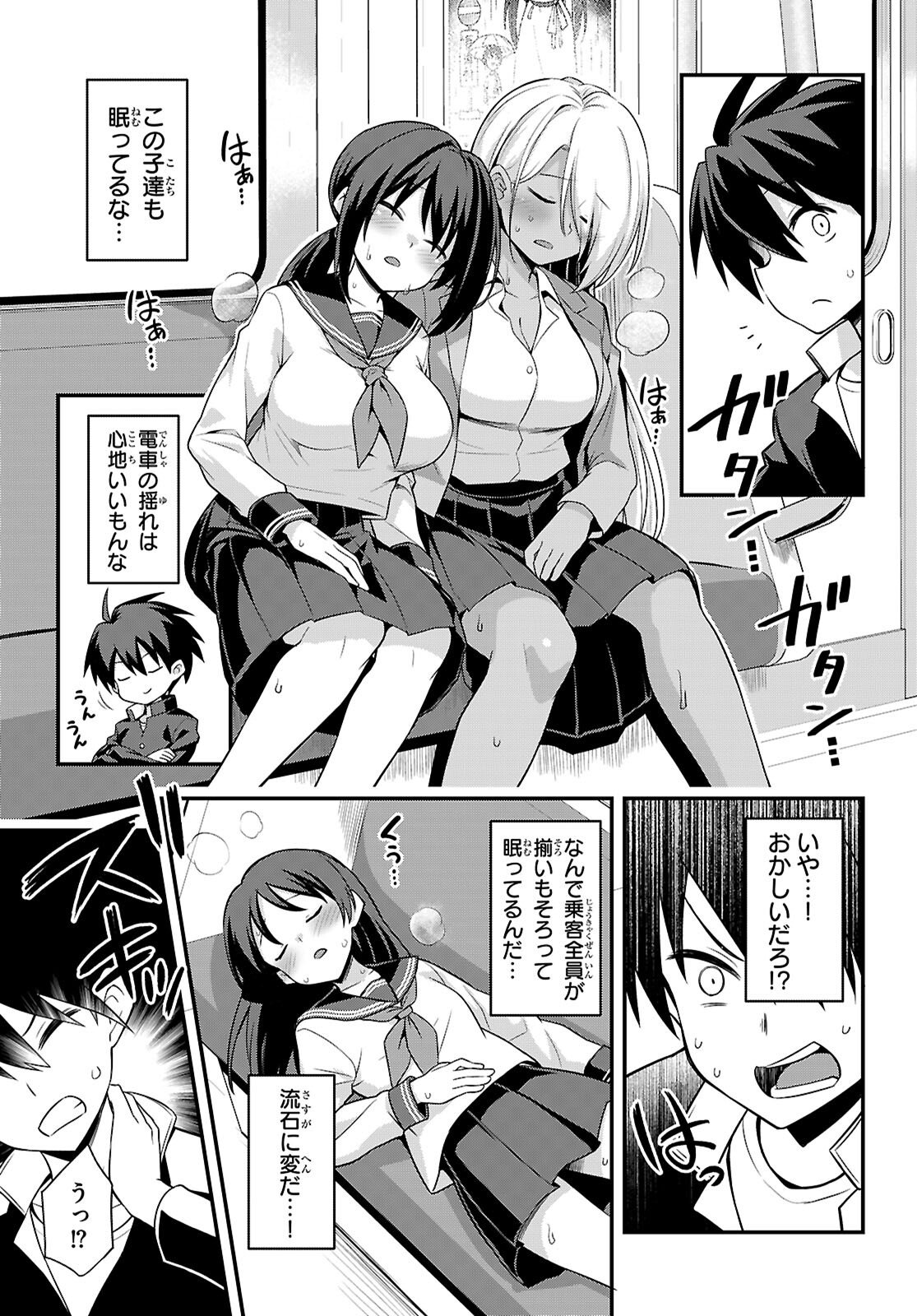 Kaidan Toshi Densetsu - Gendai Kaii no Shoujo-tachi - Chapter 1 - Page 33