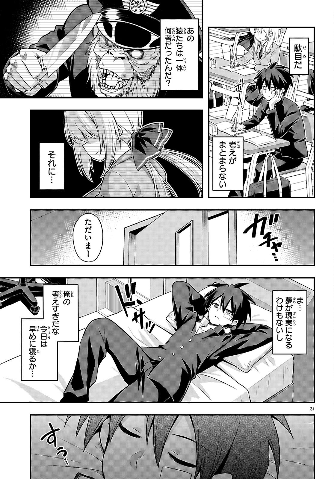 Kaidan Toshi Densetsu - Gendai Kaii no Shoujo-tachi - Chapter 1 - Page 35