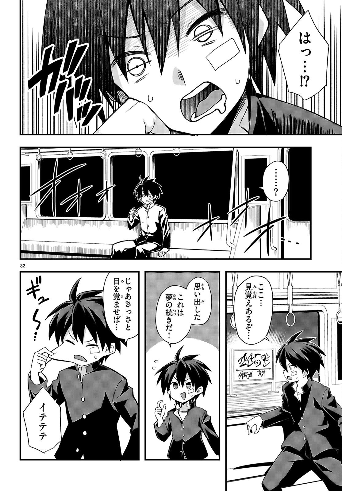 Kaidan Toshi Densetsu - Gendai Kaii no Shoujo-tachi - Chapter 1 - Page 36