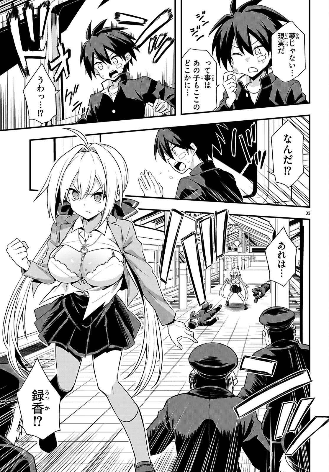 Kaidan Toshi Densetsu - Gendai Kaii no Shoujo-tachi - Chapter 1 - Page 37