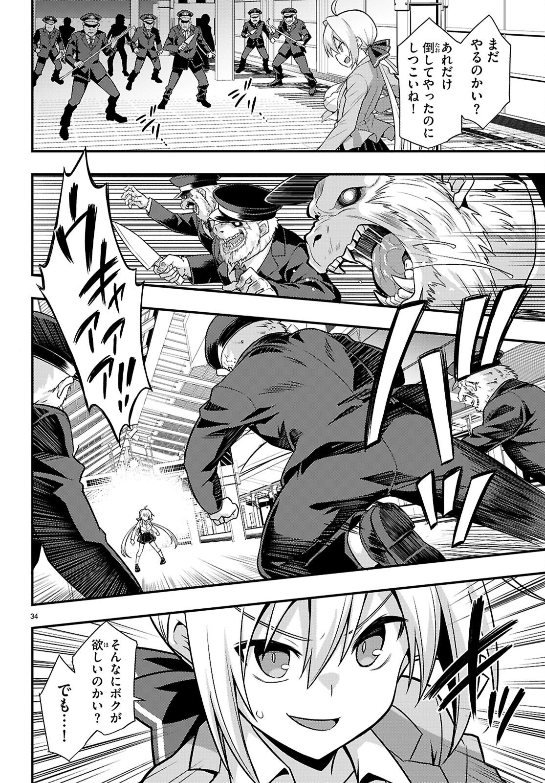 Kaidan Toshi Densetsu - Gendai Kaii no Shoujo-tachi - Chapter 1 - Page 38