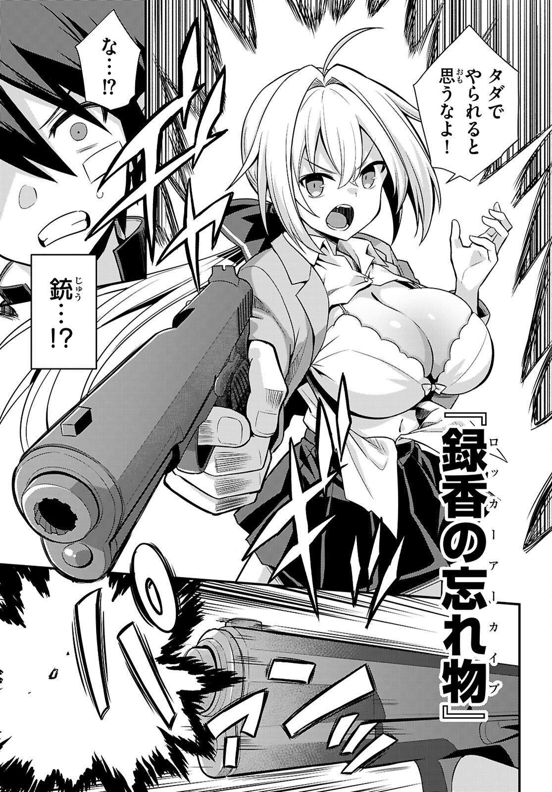Kaidan Toshi Densetsu - Gendai Kaii no Shoujo-tachi - Chapter 1 - Page 39