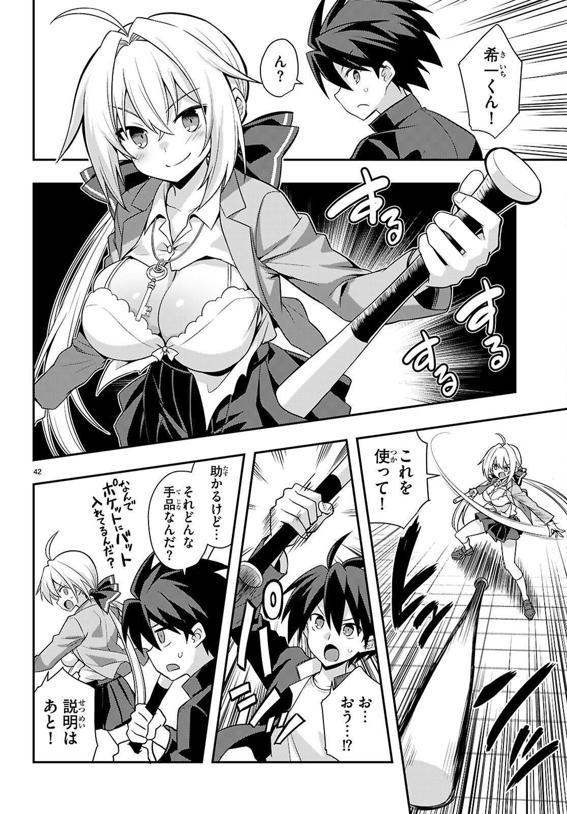 Kaidan Toshi Densetsu - Gendai Kaii no Shoujo-tachi - Chapter 1 - Page 46