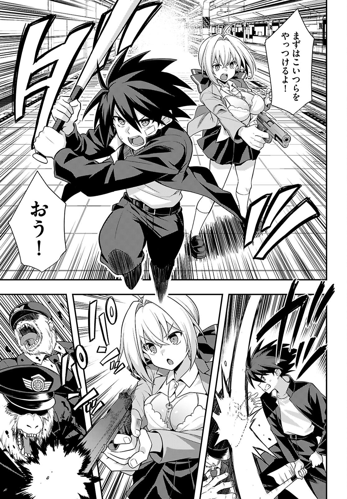 Kaidan Toshi Densetsu - Gendai Kaii no Shoujo-tachi - Chapter 1 - Page 47