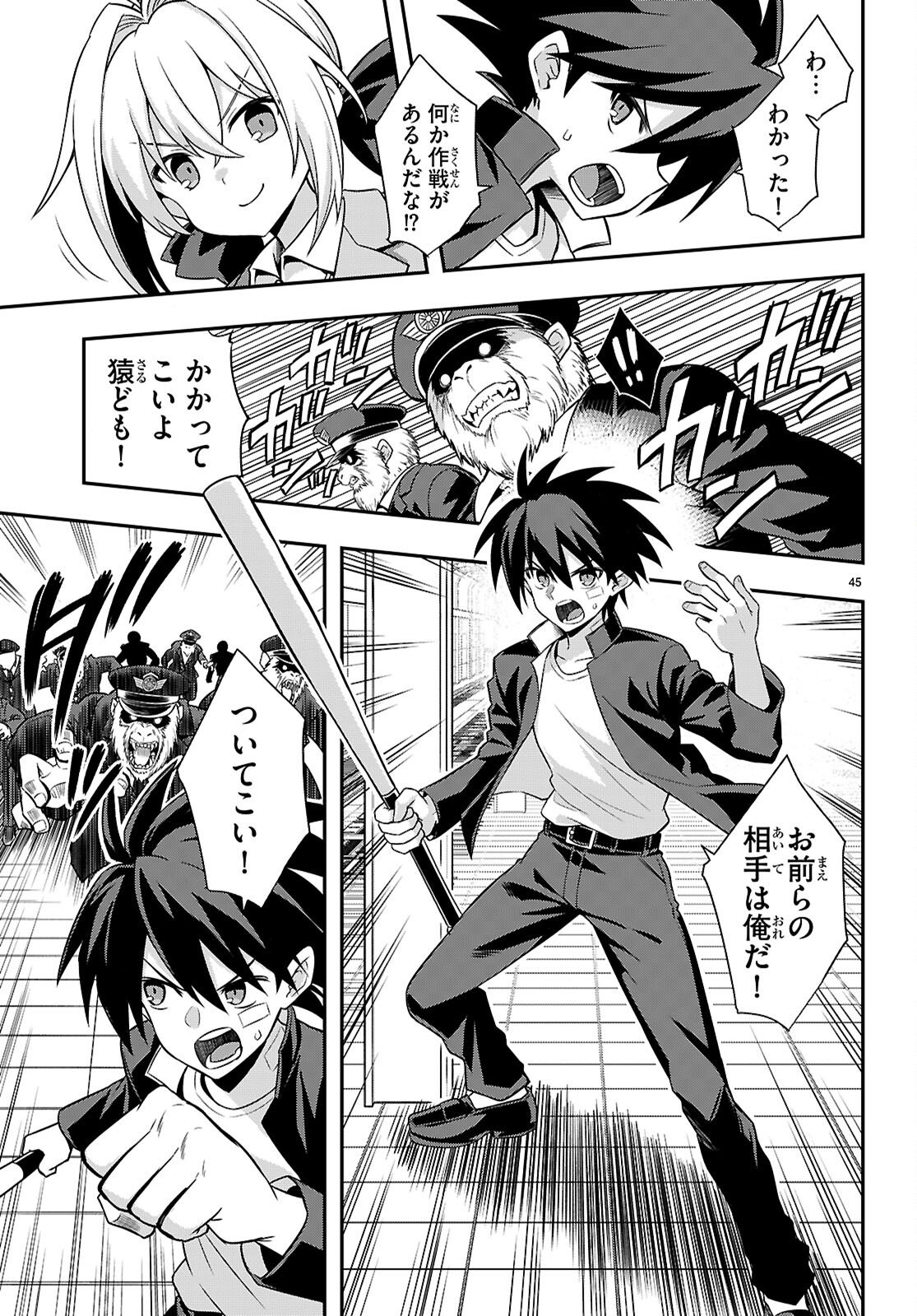 Kaidan Toshi Densetsu - Gendai Kaii no Shoujo-tachi - Chapter 1 - Page 49