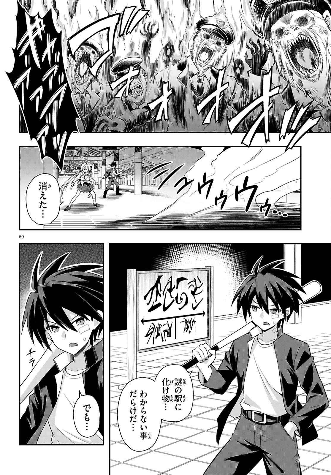 Kaidan Toshi Densetsu - Gendai Kaii no Shoujo-tachi - Chapter 1 - Page 54