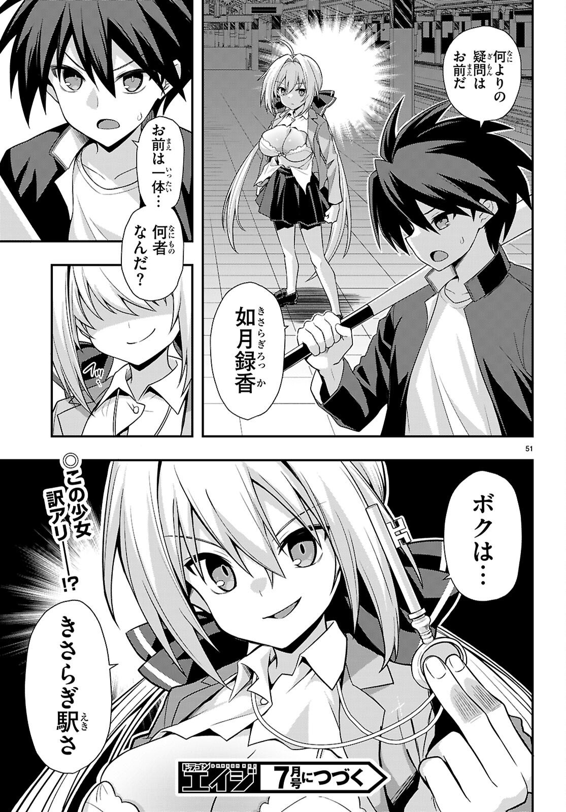Kaidan Toshi Densetsu - Gendai Kaii no Shoujo-tachi - Chapter 1 - Page 55