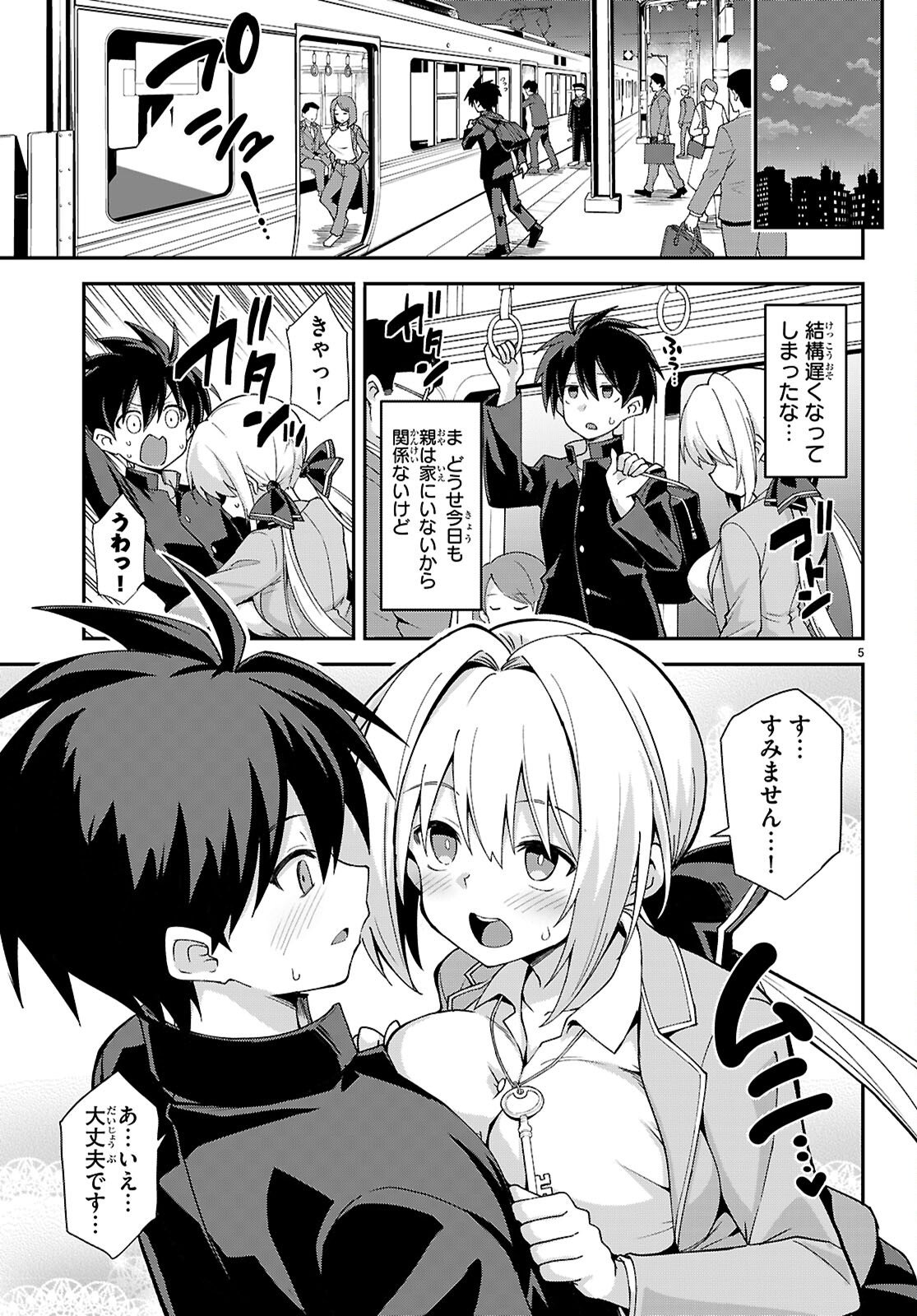 Kaidan Toshi Densetsu - Gendai Kaii no Shoujo-tachi - Chapter 1 - Page 9