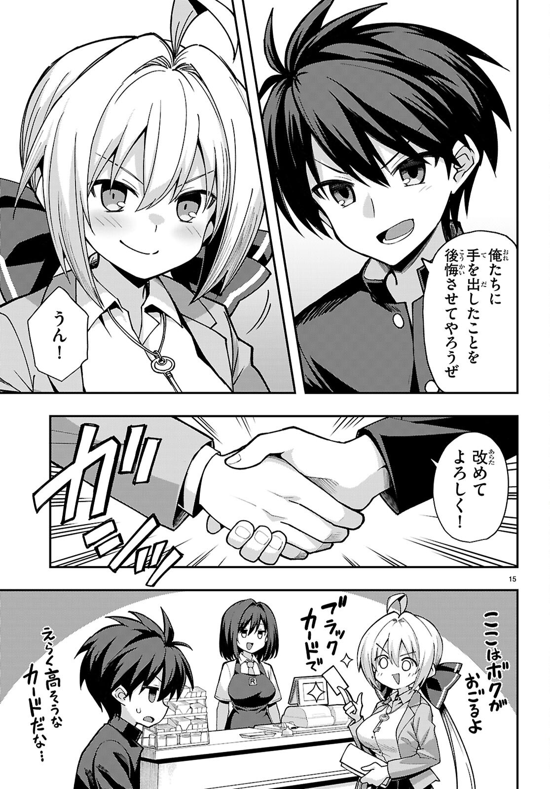 Kaidan Toshi Densetsu - Gendai Kaii no Shoujo-tachi - Chapter 2 - Page 15
